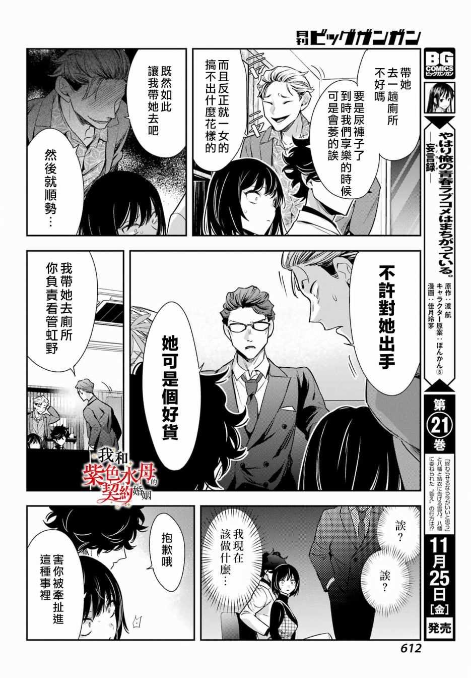 第14话