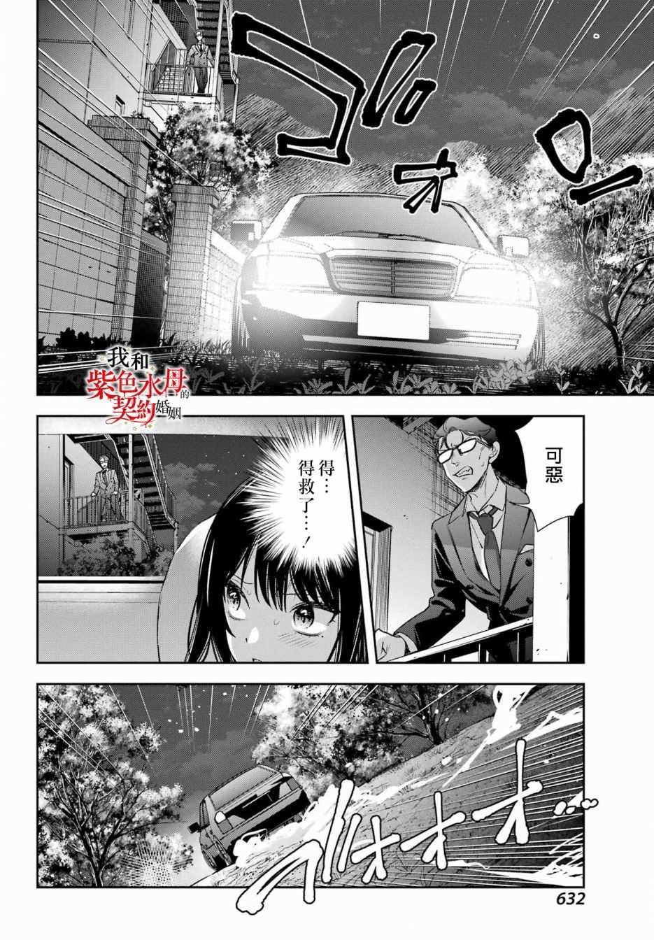 第14话