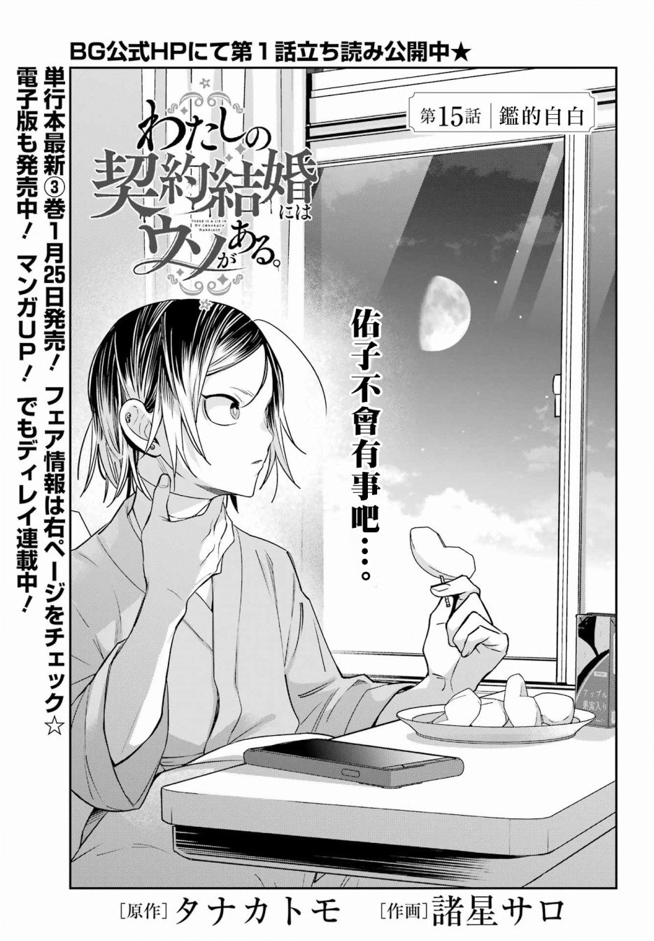 第15话