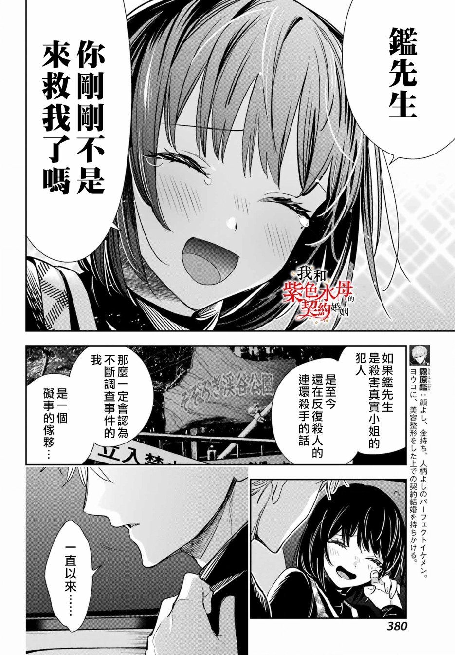 第15话
