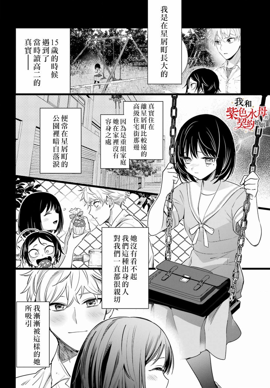 第15话