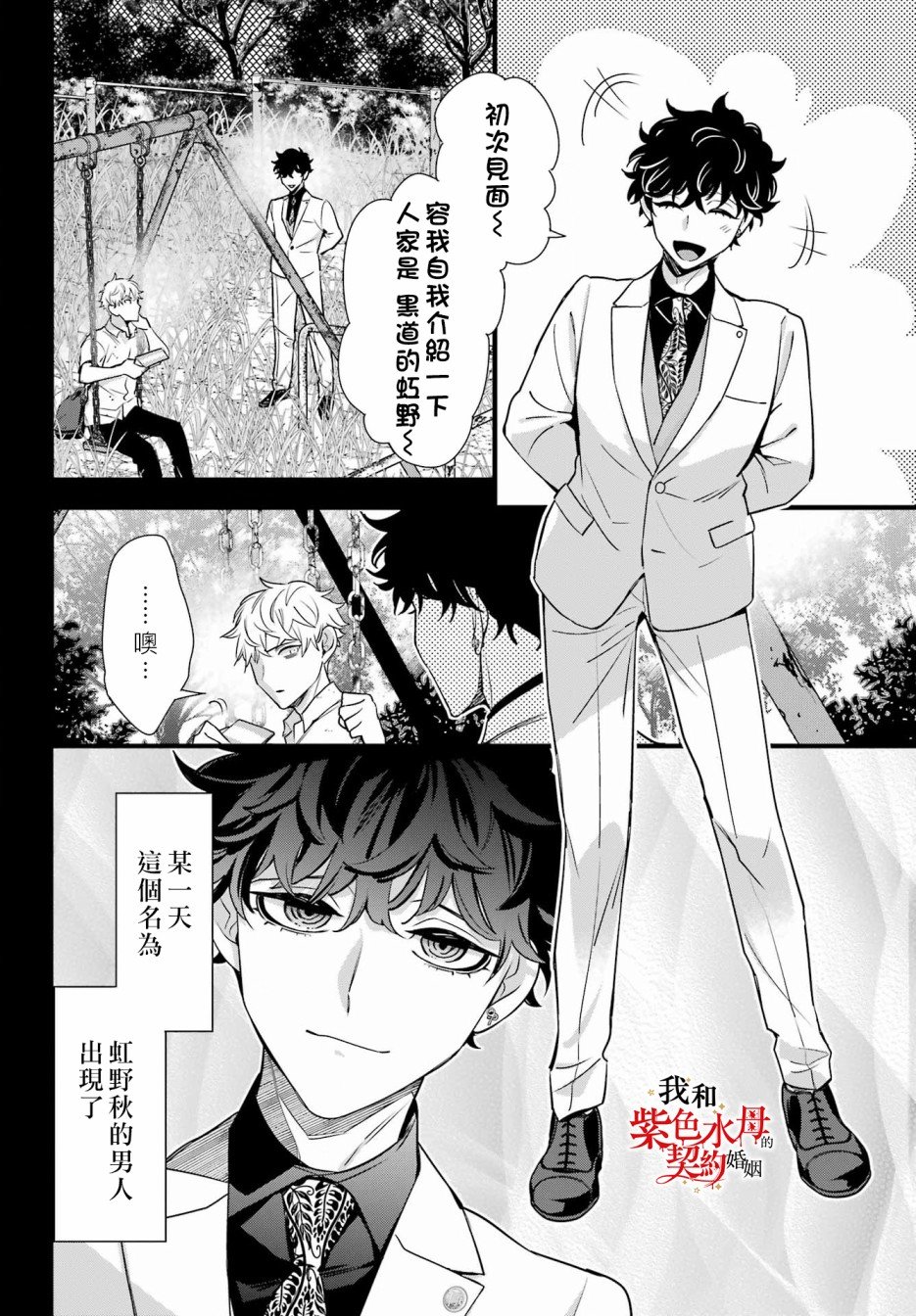 第15话