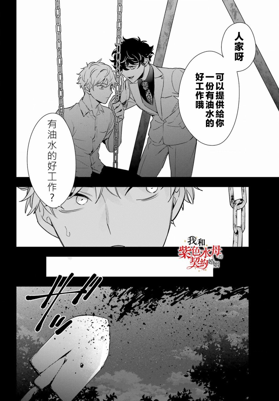 第15话