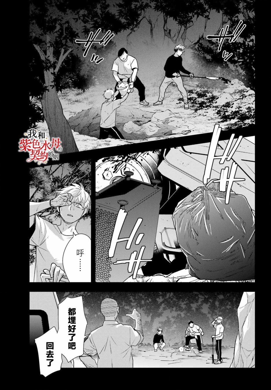 第15话