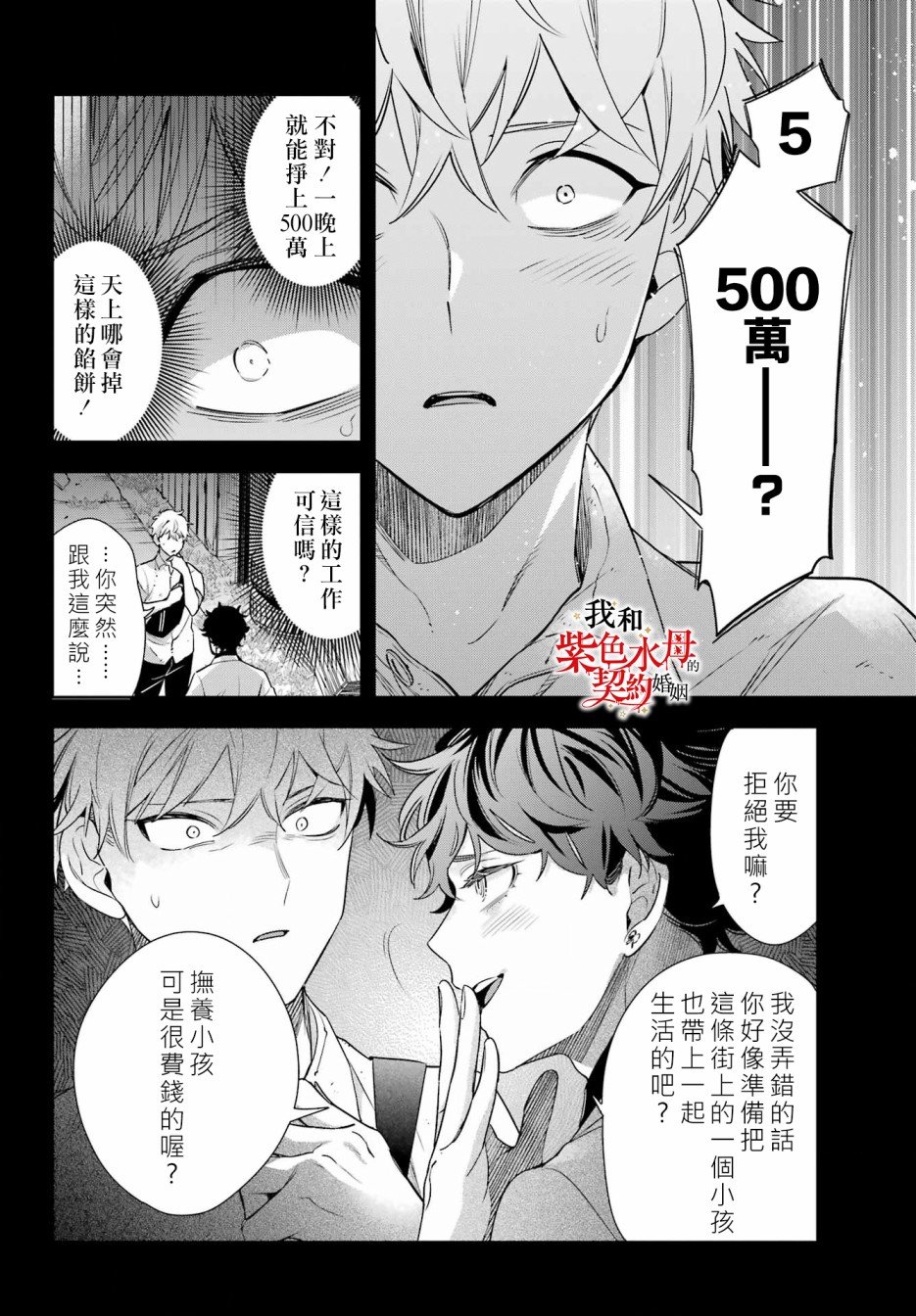 第15话
