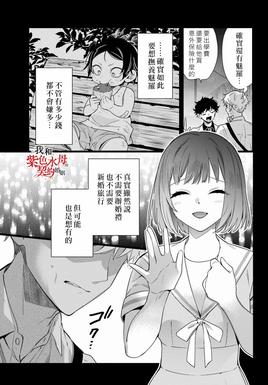 第15话