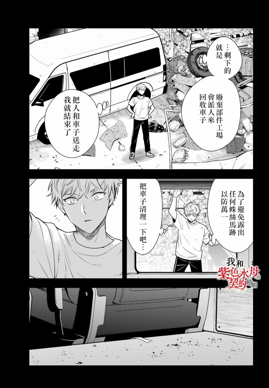 第15话