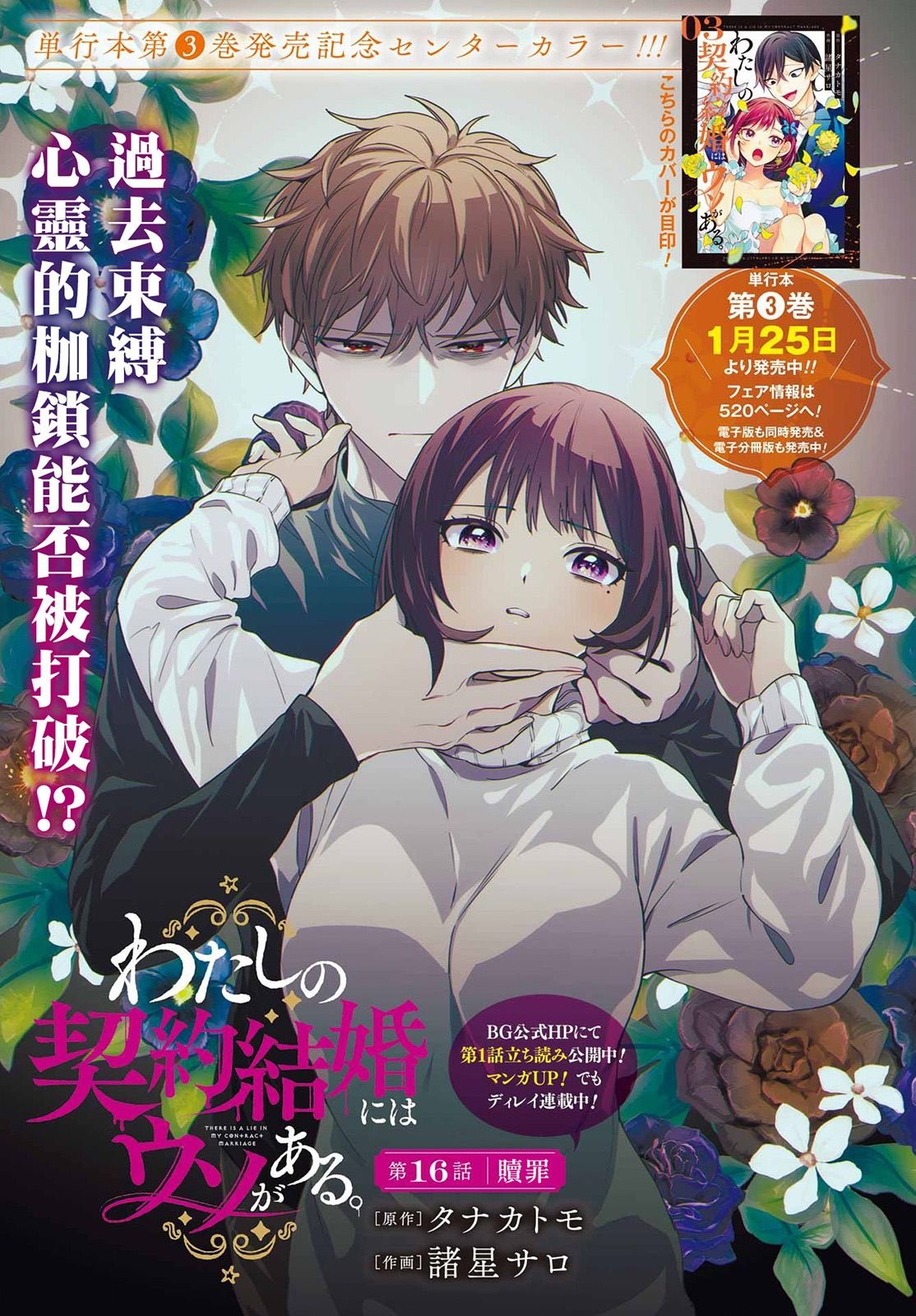 第16话