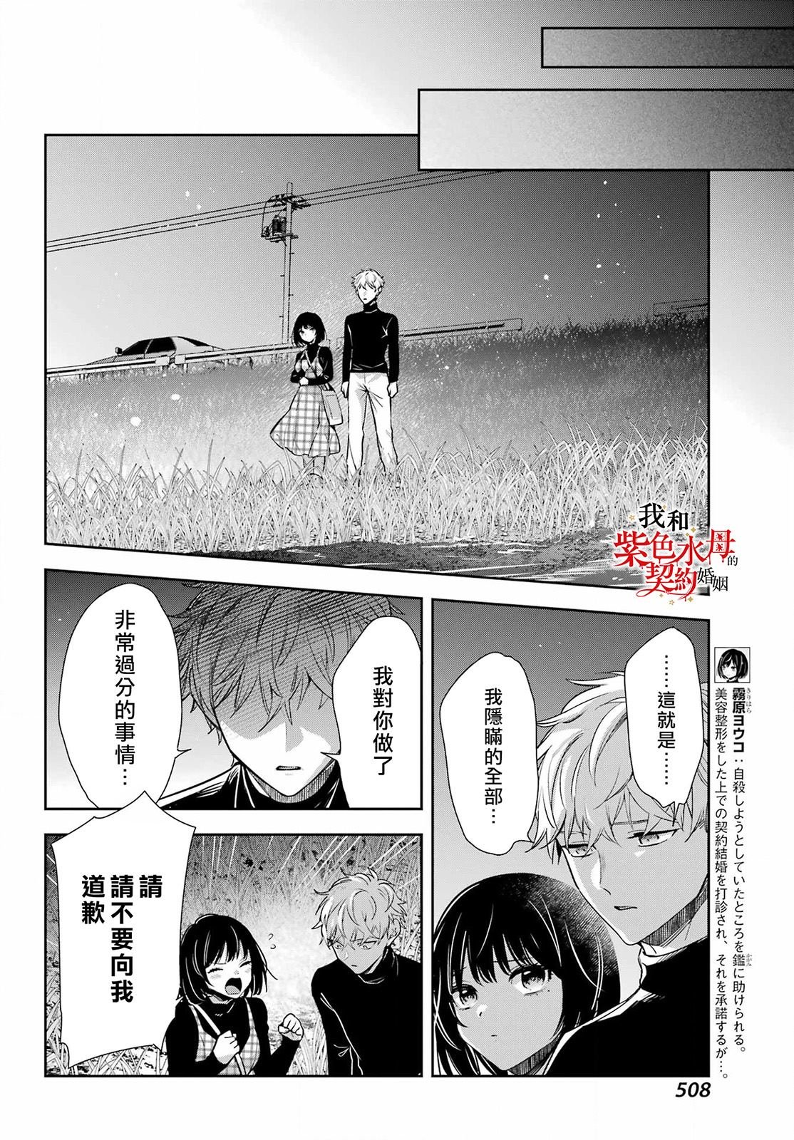 第16话