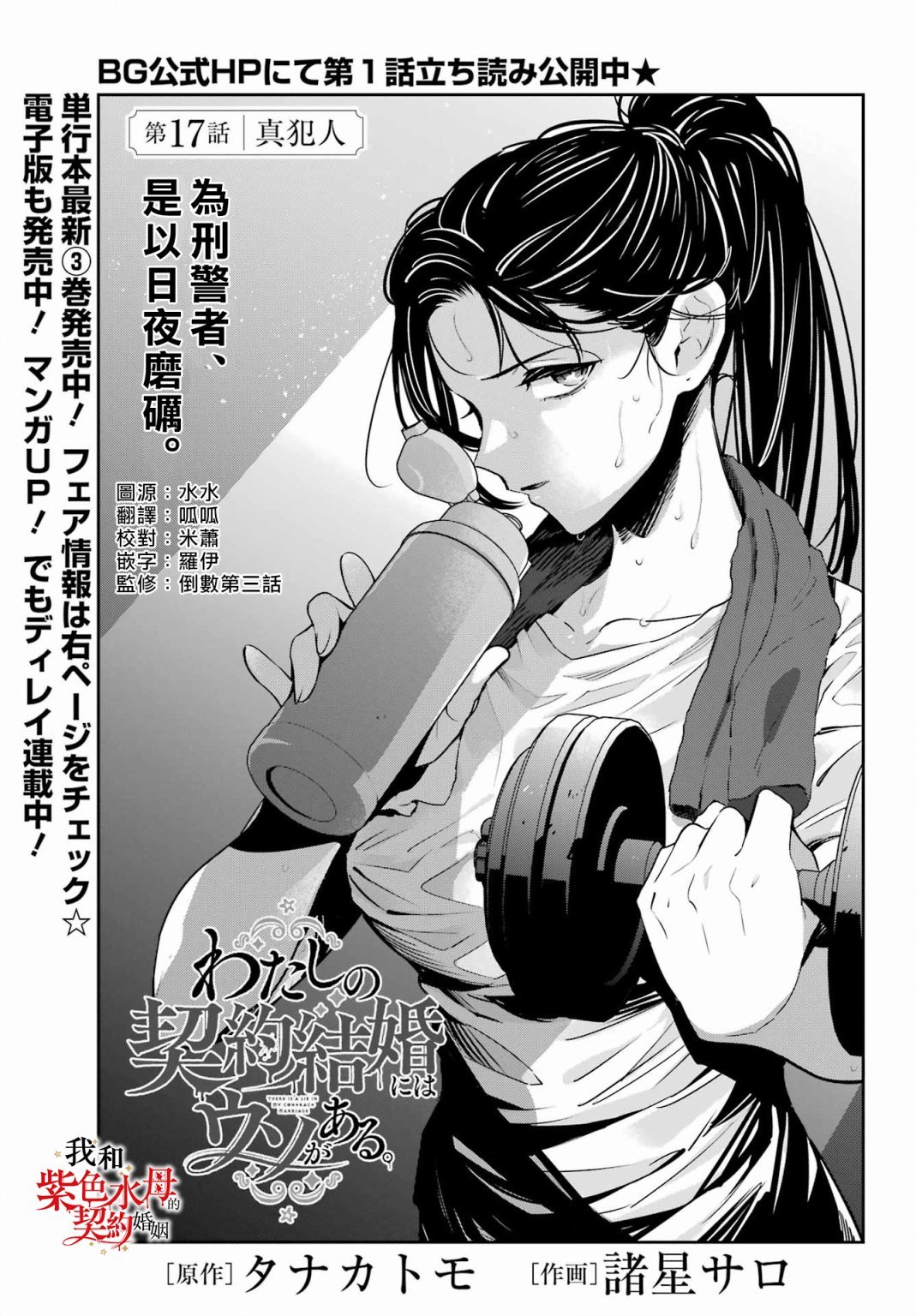 第17话