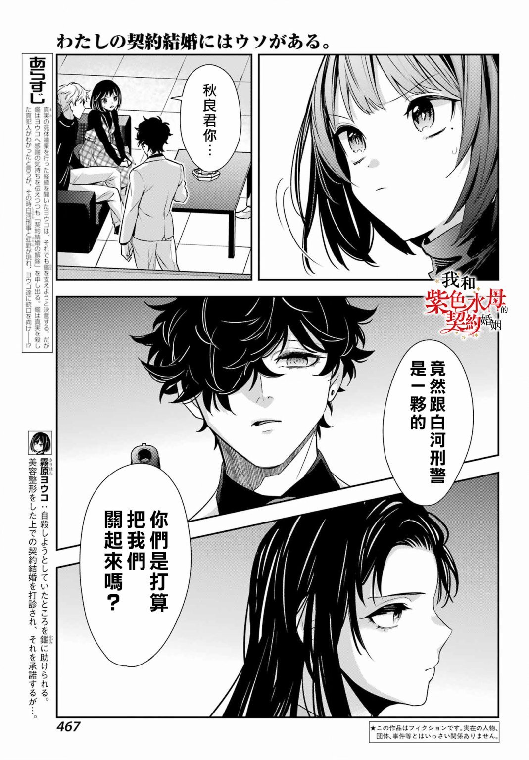 第17话