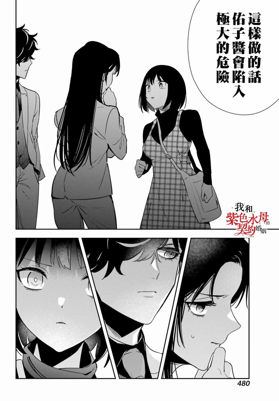 第17话
