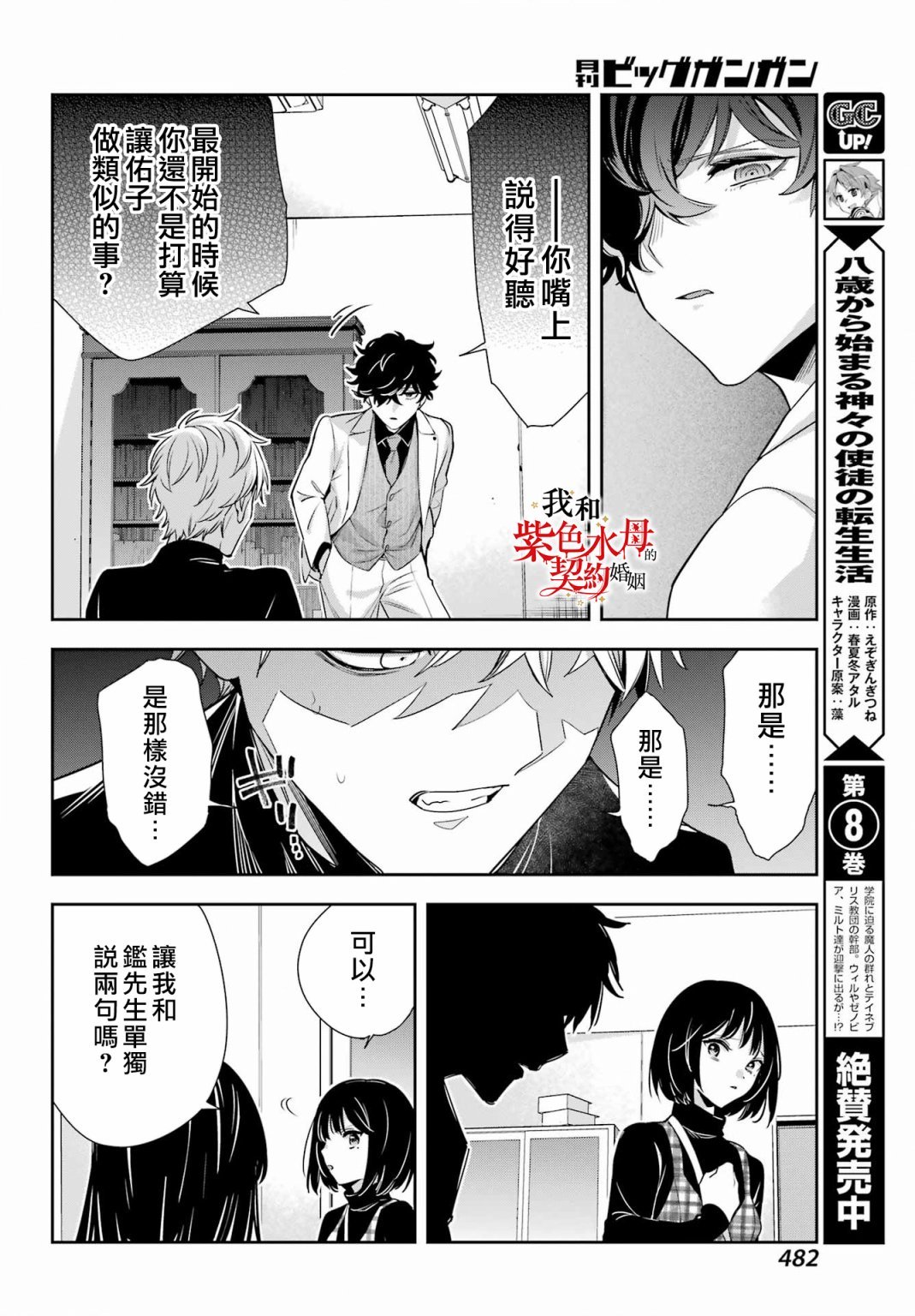 第17话