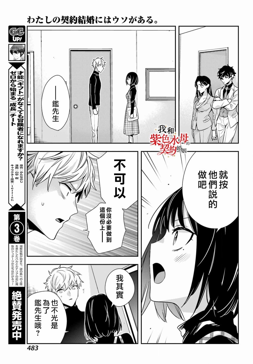 第17话