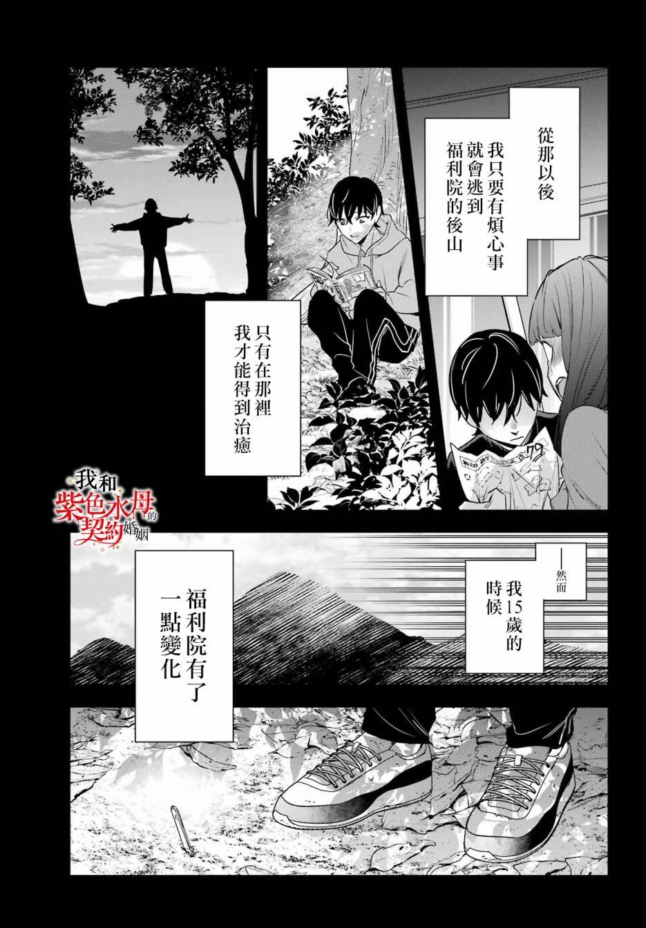 第18话