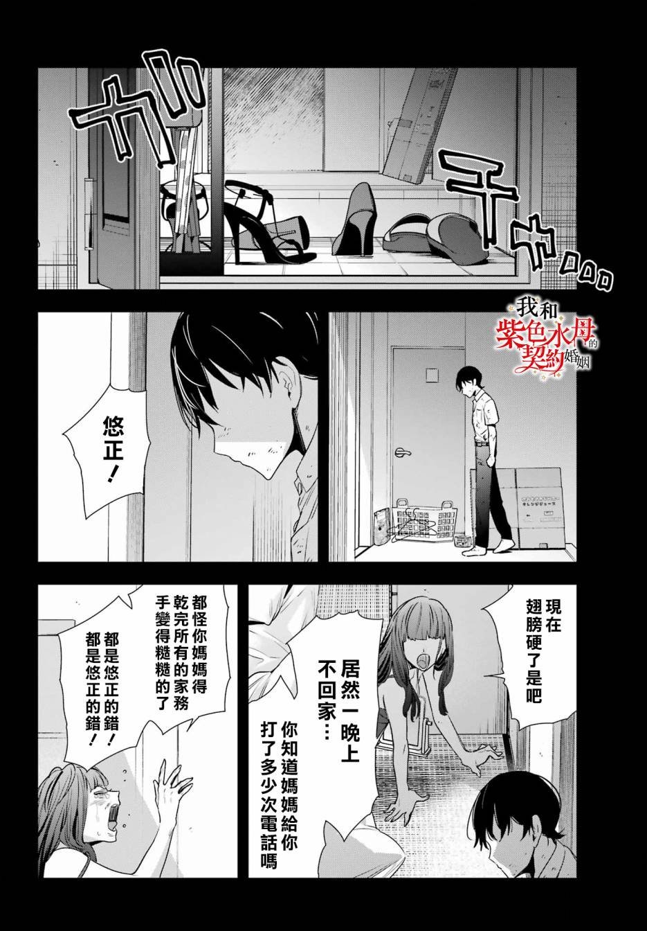 第18话