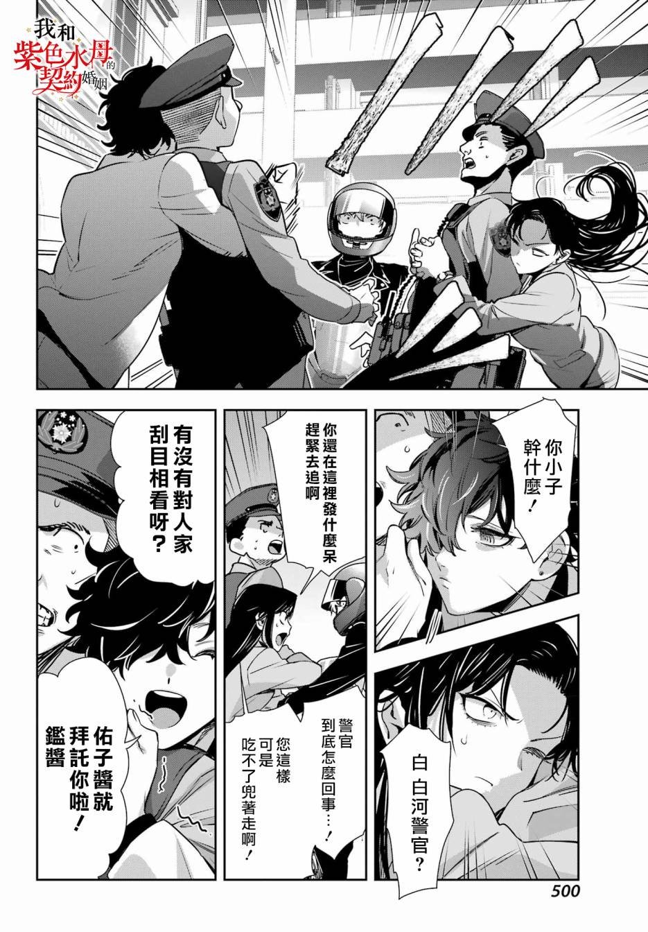 第18话