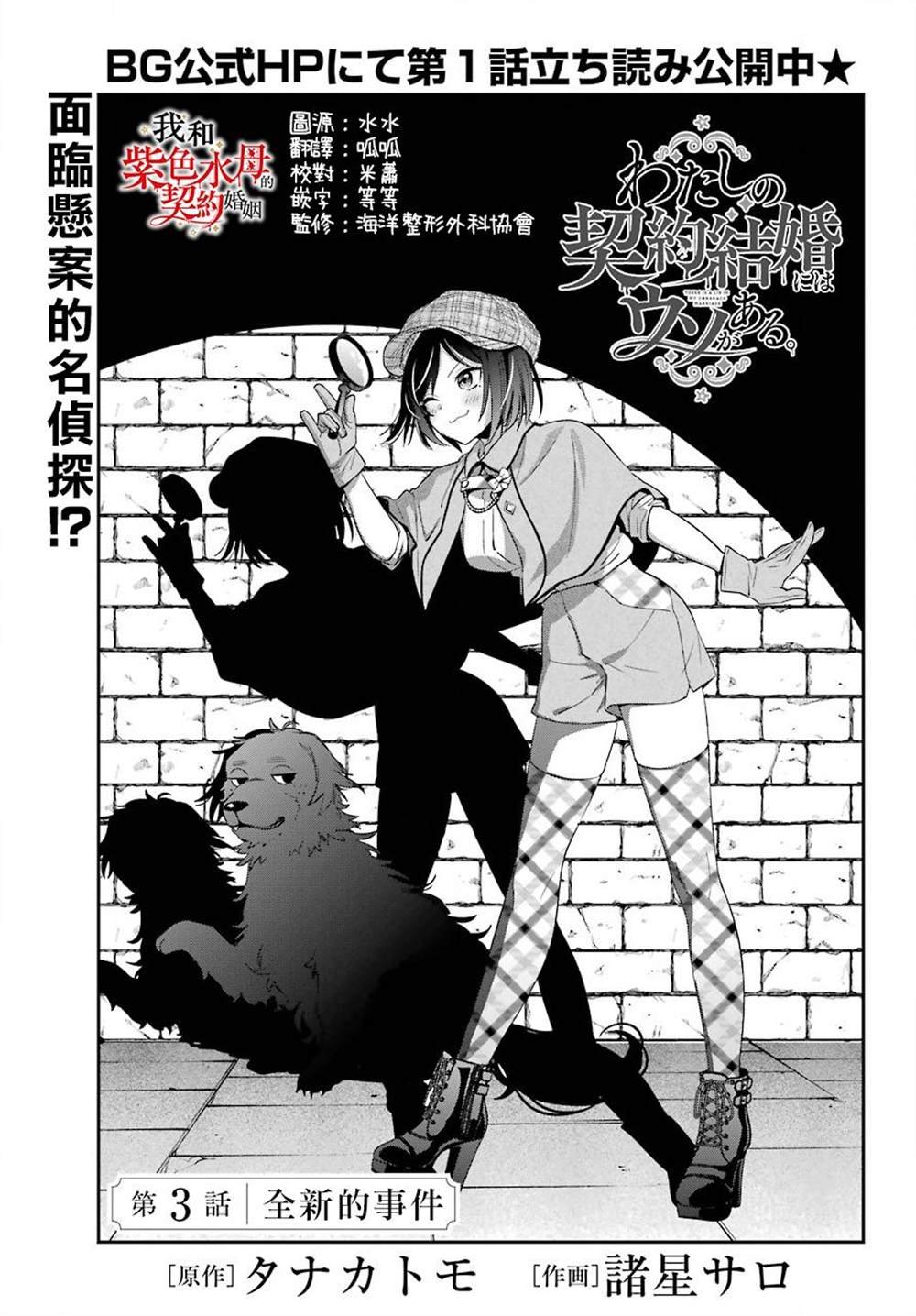 第3话