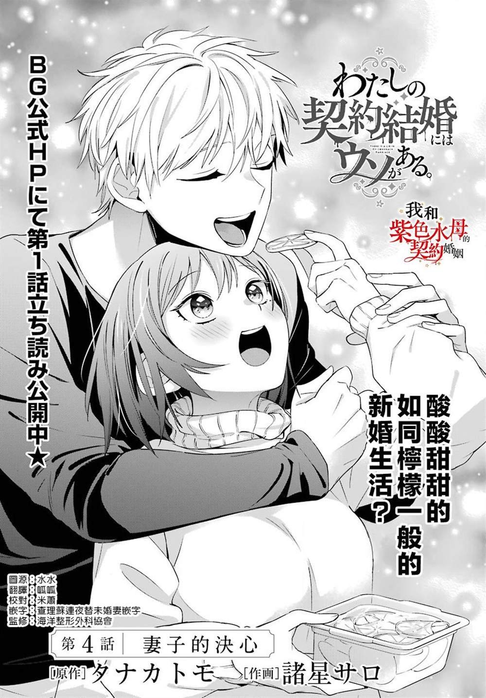 第4话