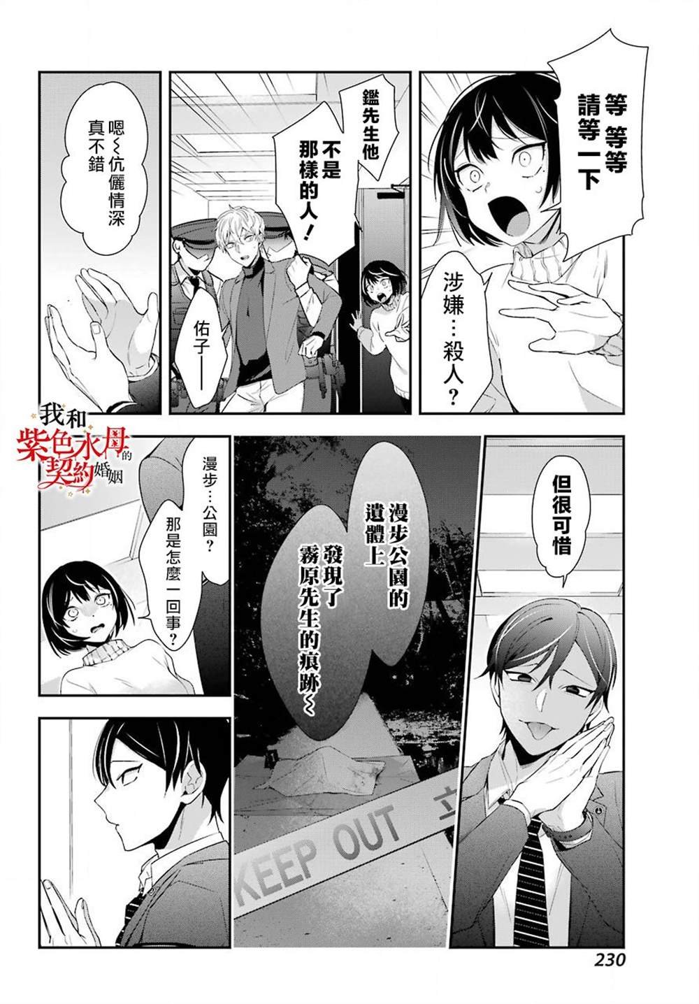 第4话