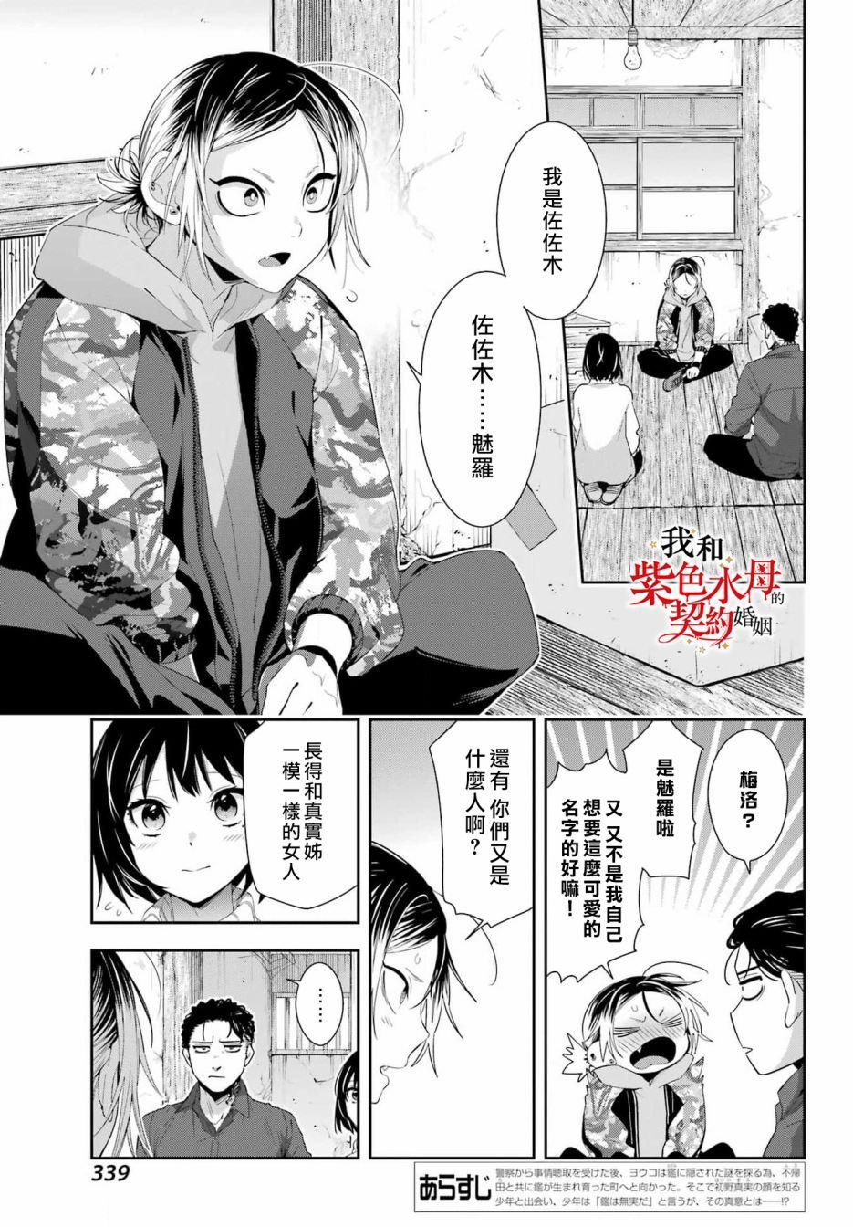 第6话