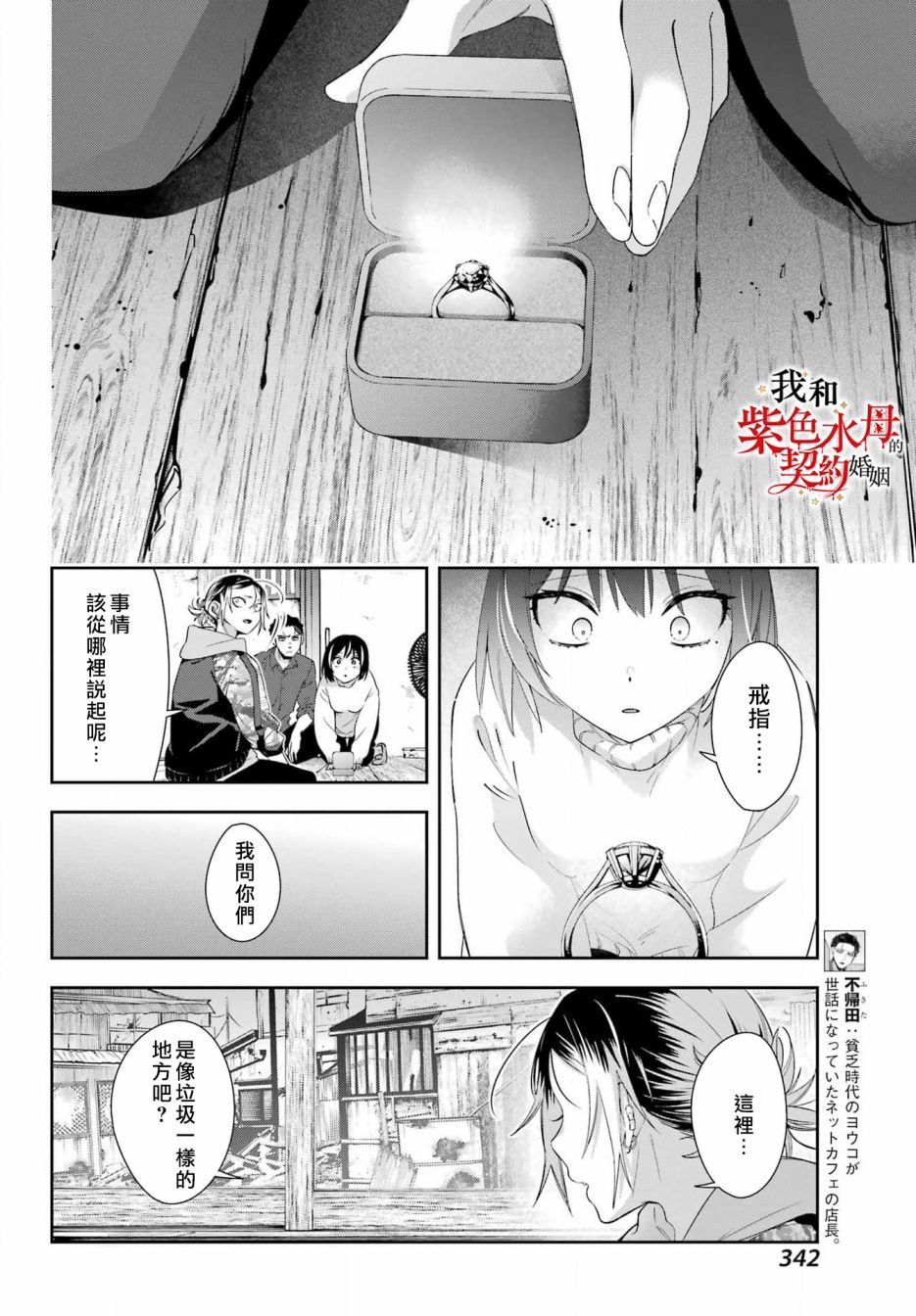 第6话