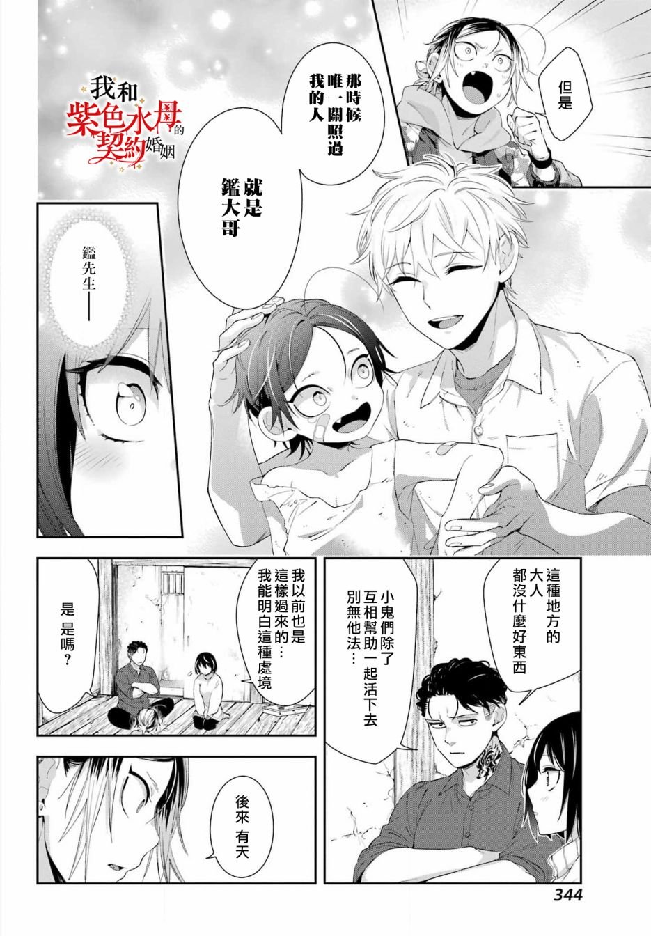 第6话