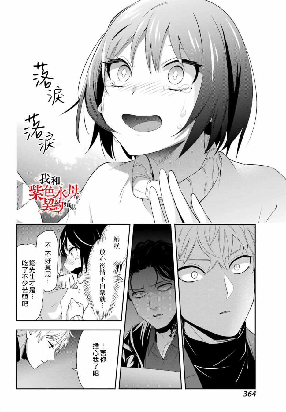 第6话