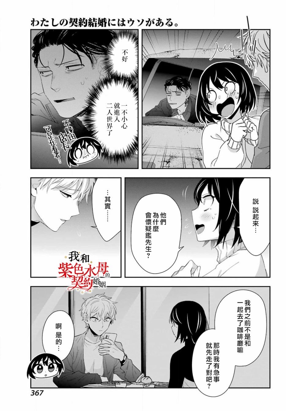 第6话