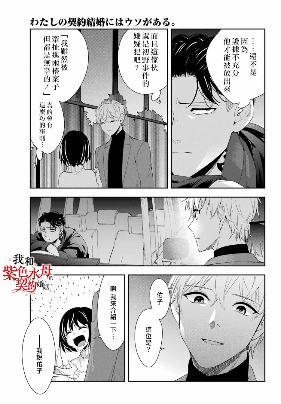 第6话