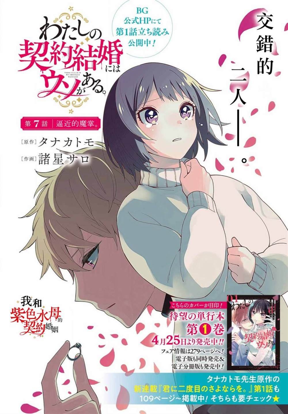第7话