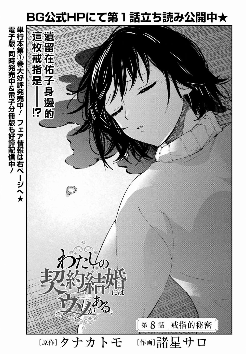 第8话