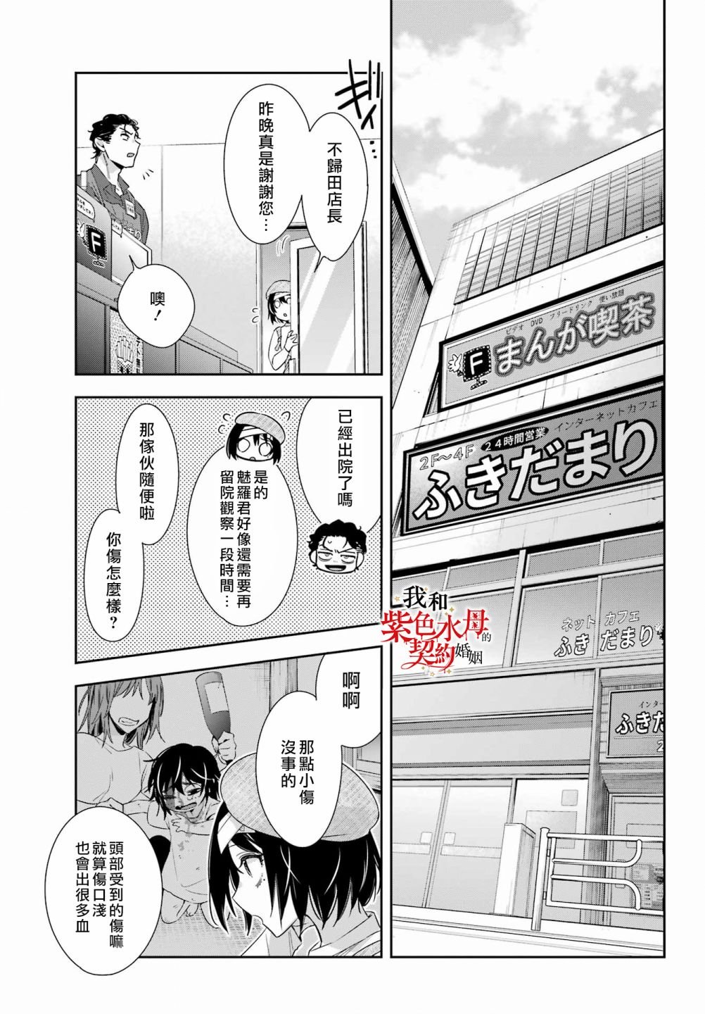 第8话