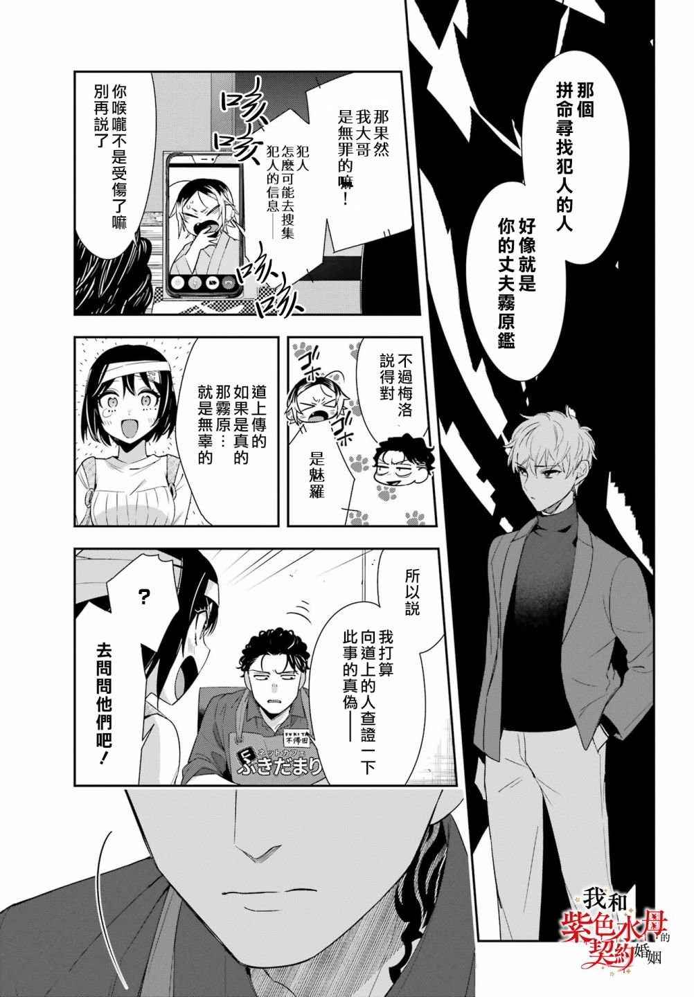 第8话
