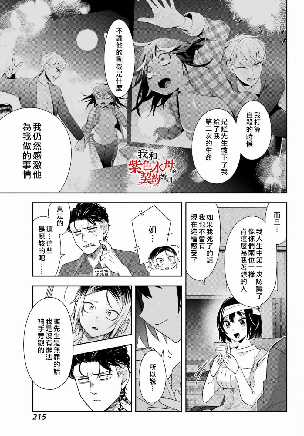 第8话