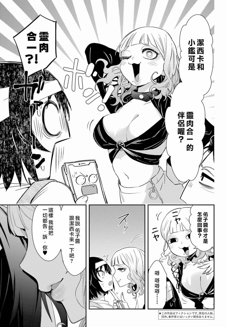 第9话