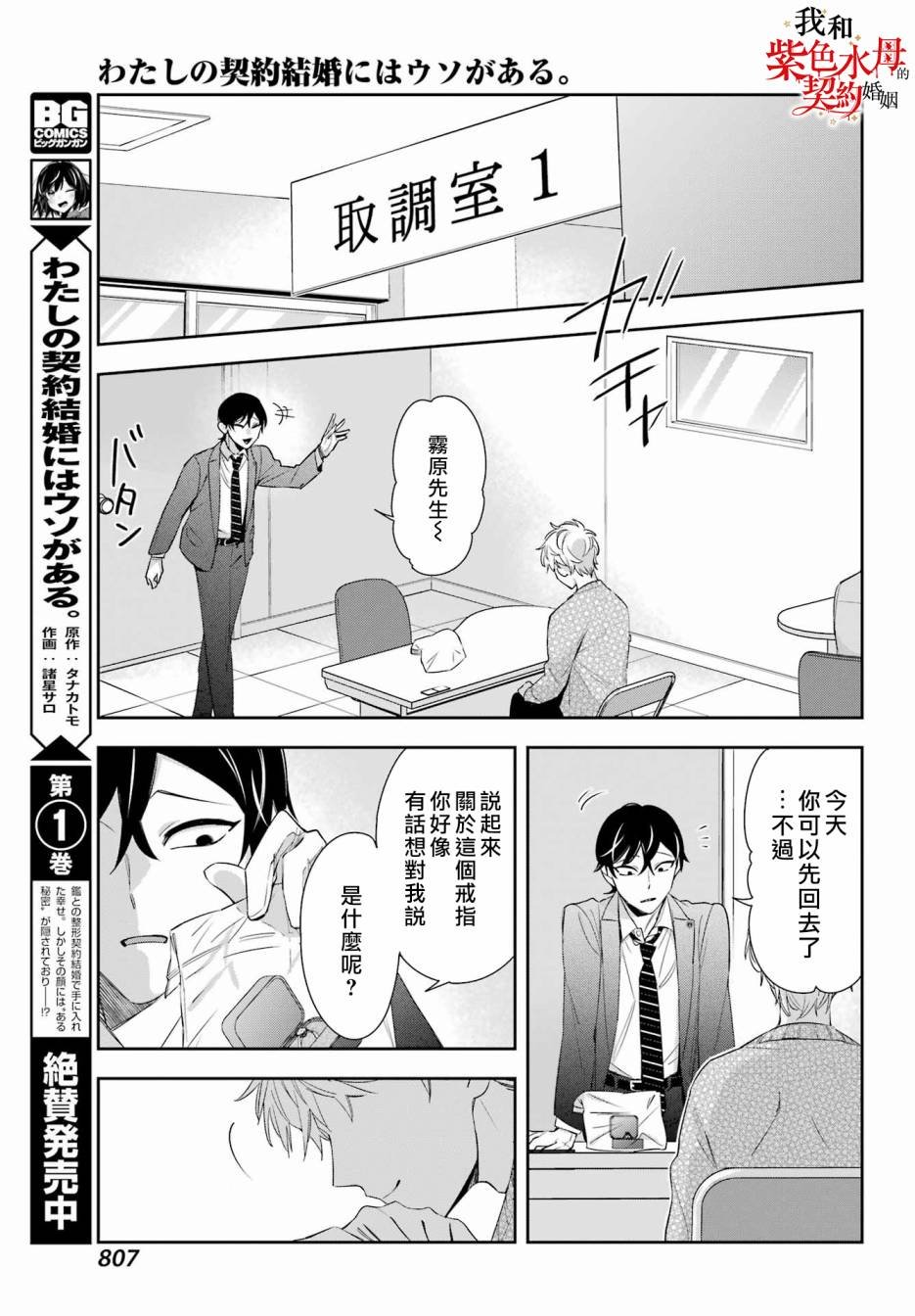 第9话