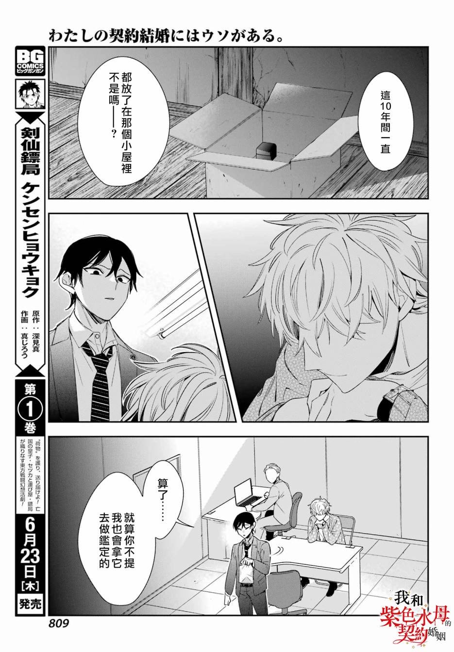 第9话
