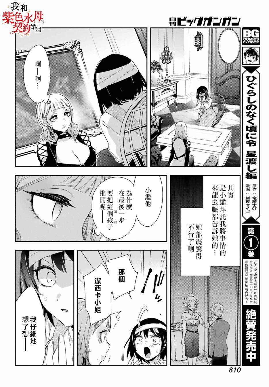 第9话