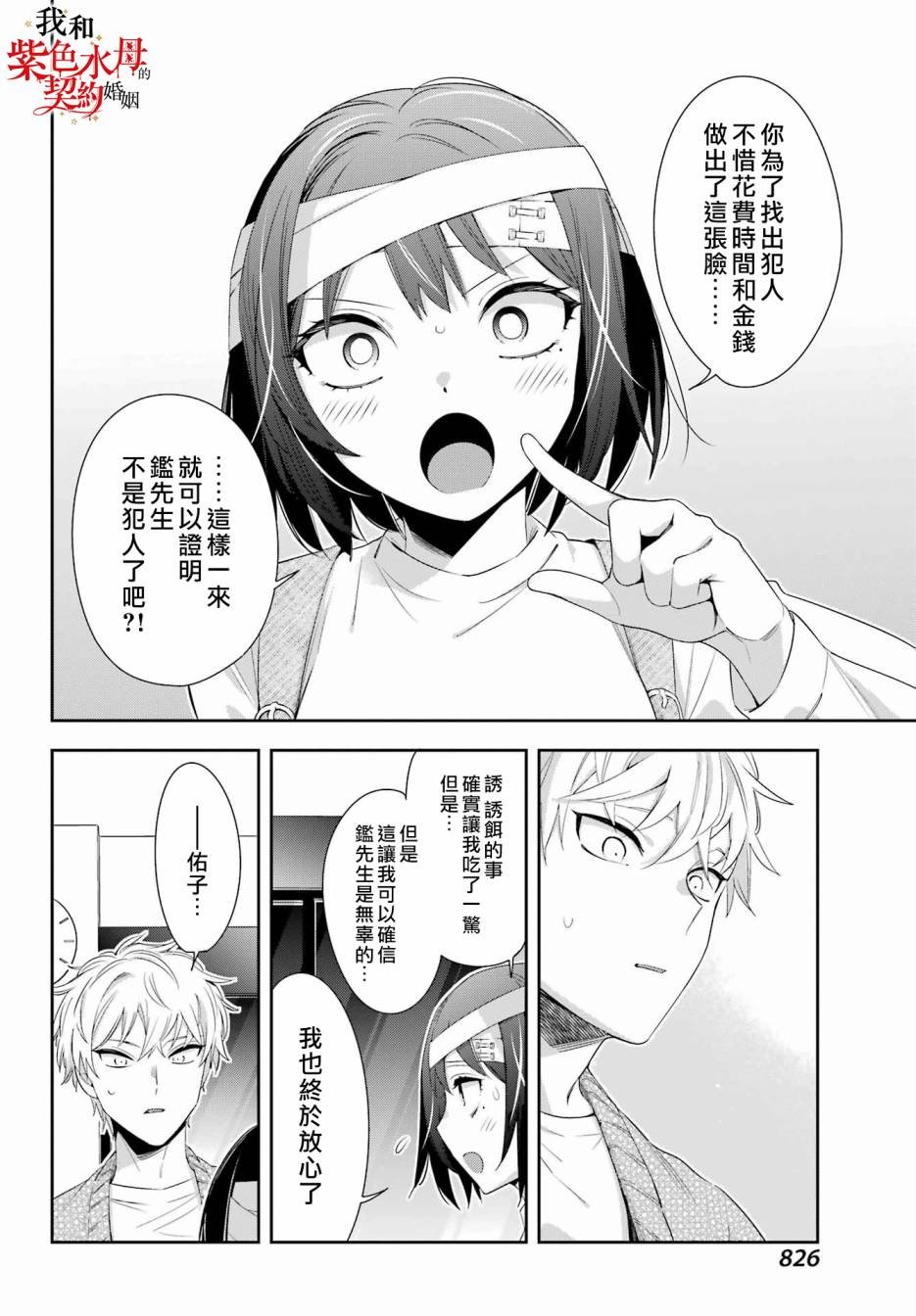 第9话
