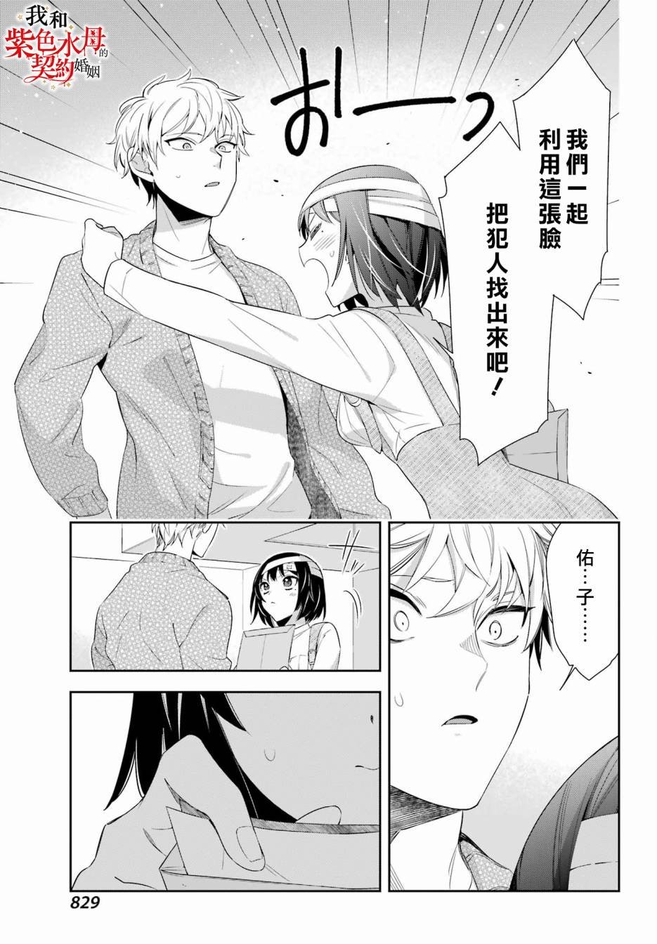 第9话