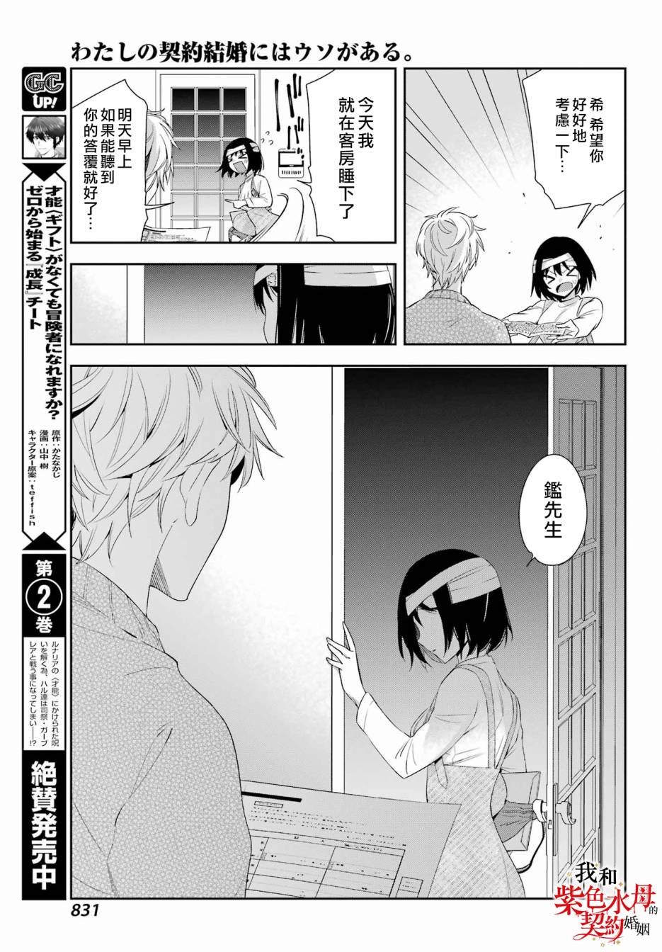 第9话