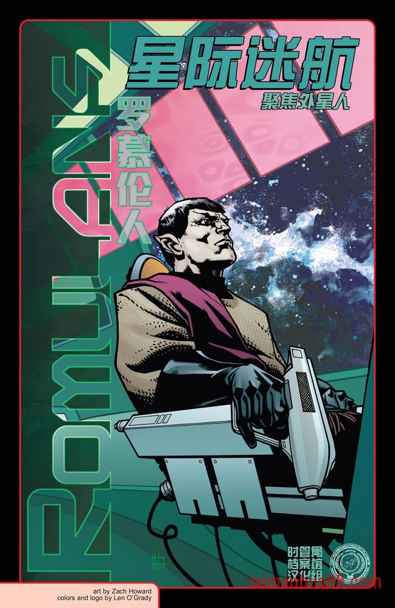 罗慕伦人V1