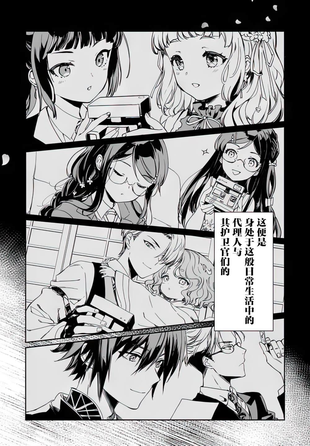 第0话 序章