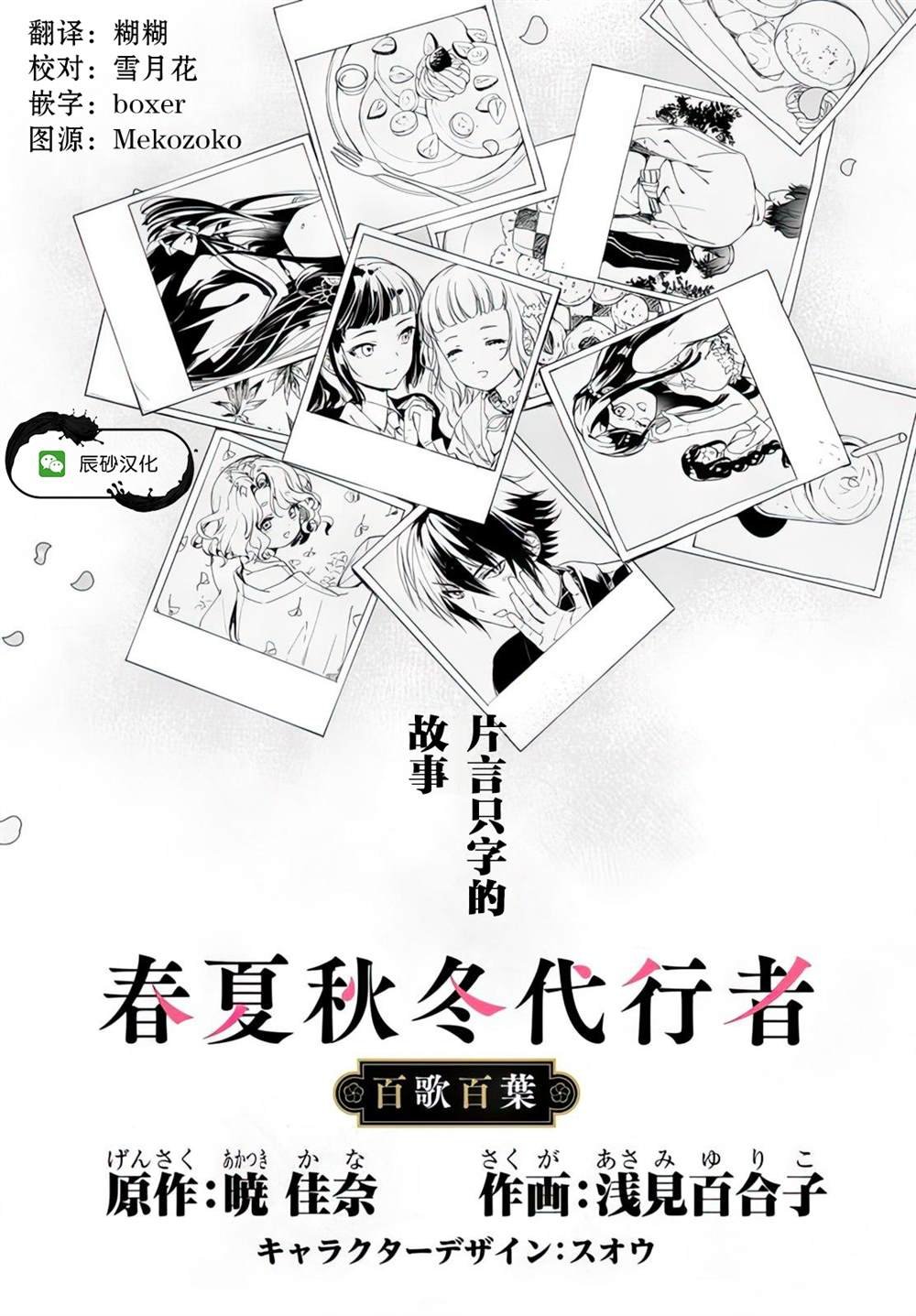 第0话 序章