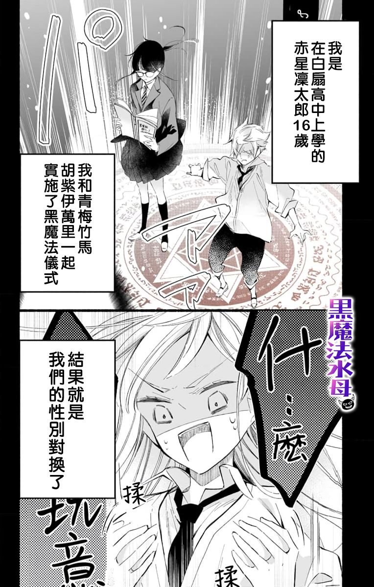 第2话