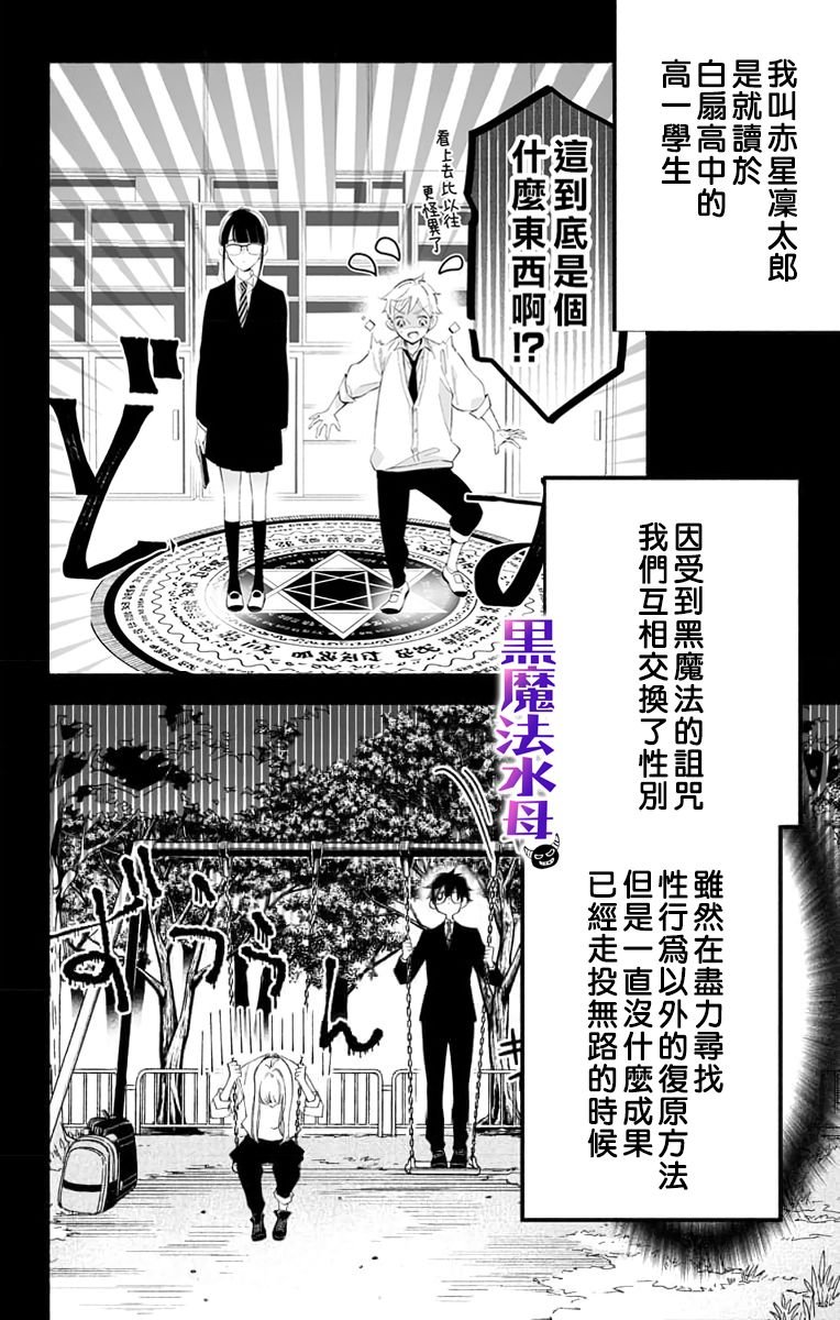 第3话