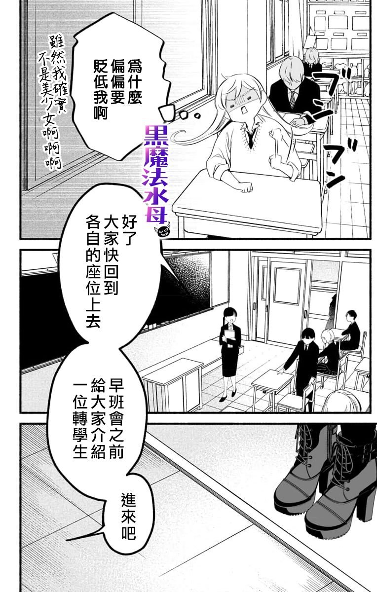 第3话