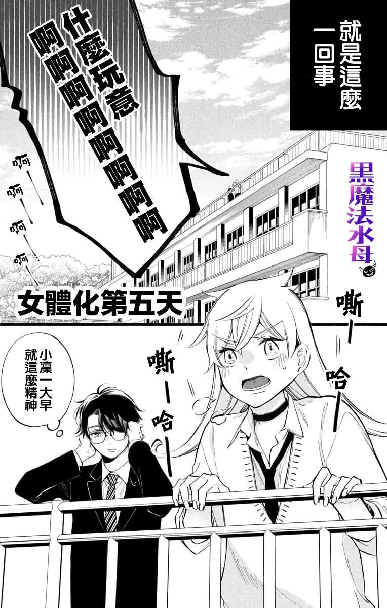 第4话