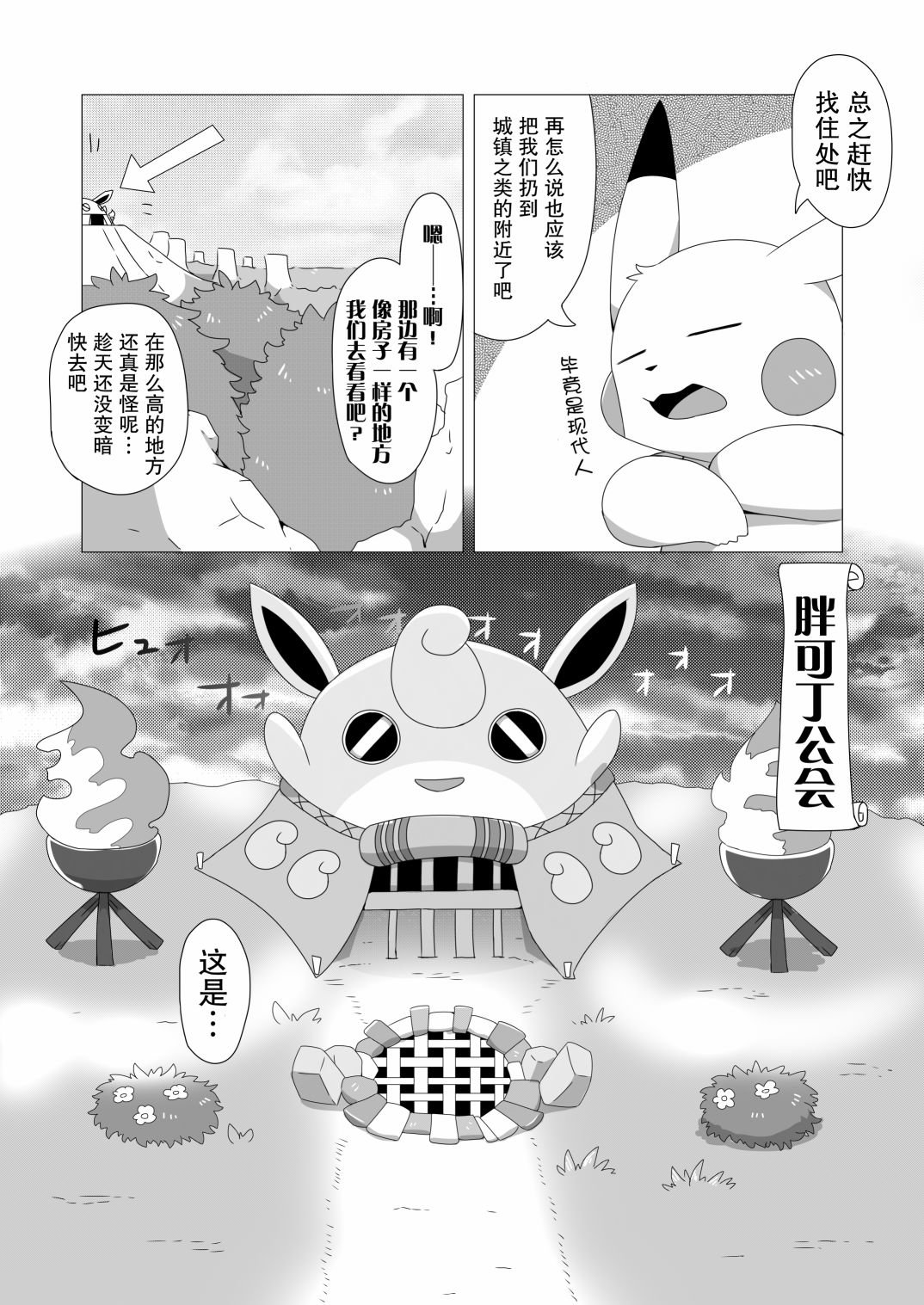 第0话